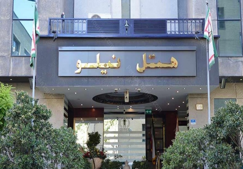 Niloo Hotel Tehran